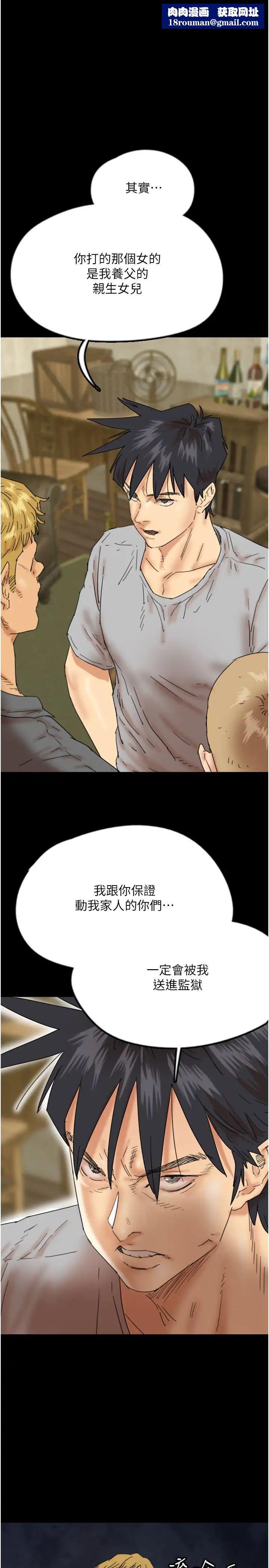 养父的女儿们第39話-三個人一起做吧