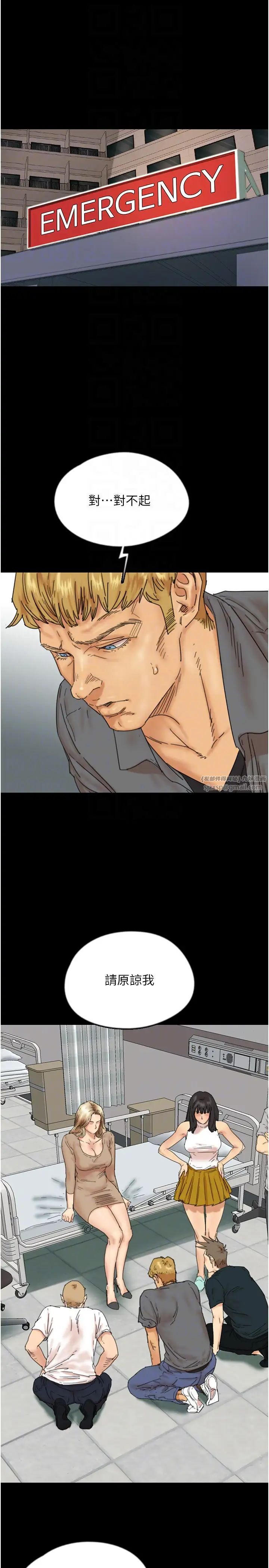 養父的女兒們第39話-三個人一起做吧