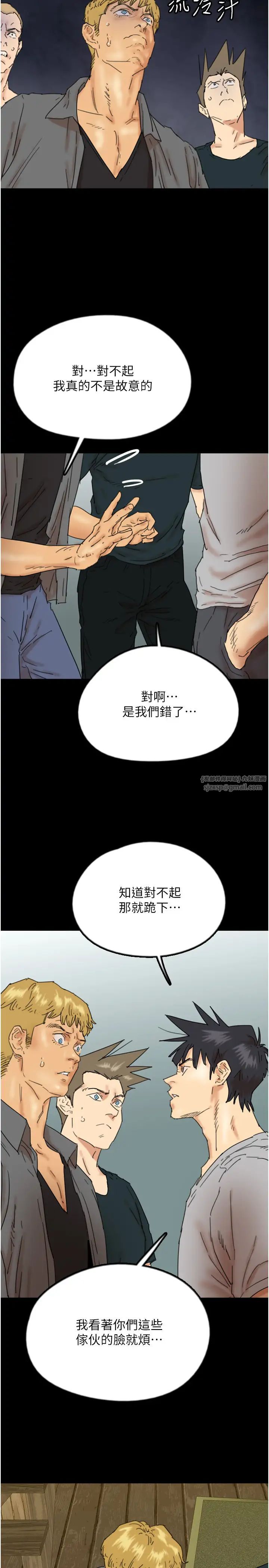 養父的女兒們第39話-三個人一起做吧