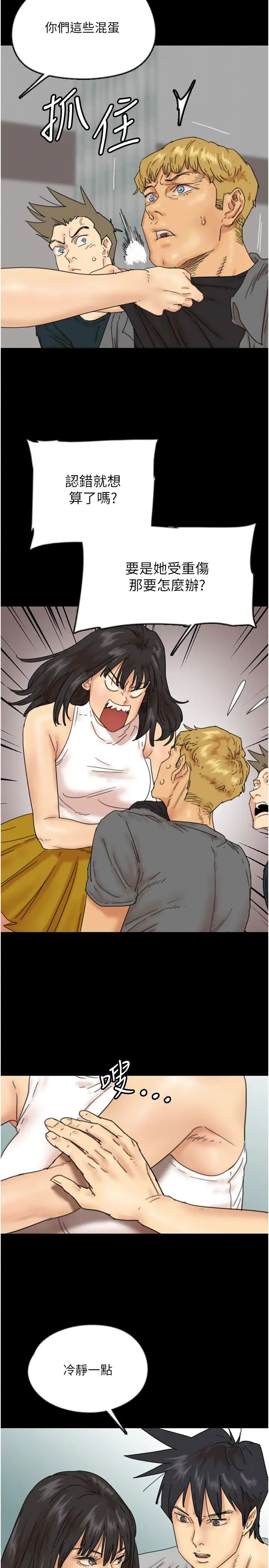 養父的女兒們第39話-三個人一起做吧