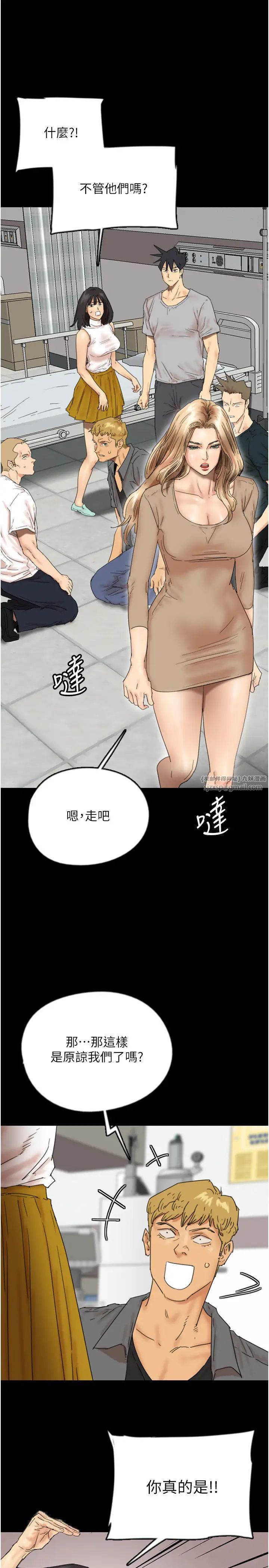 養父的女兒們第39話-三個人一起做吧