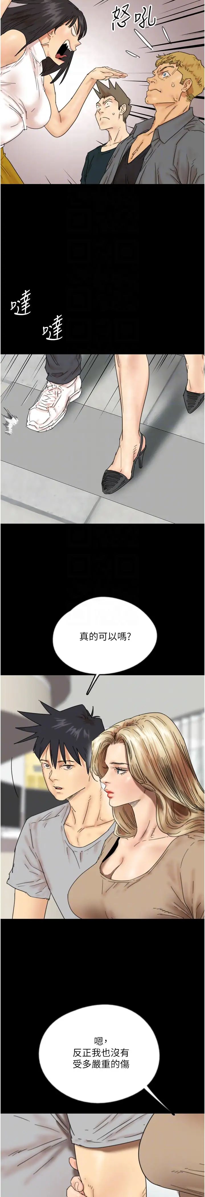 養父的女兒們第39話-三個人一起做吧