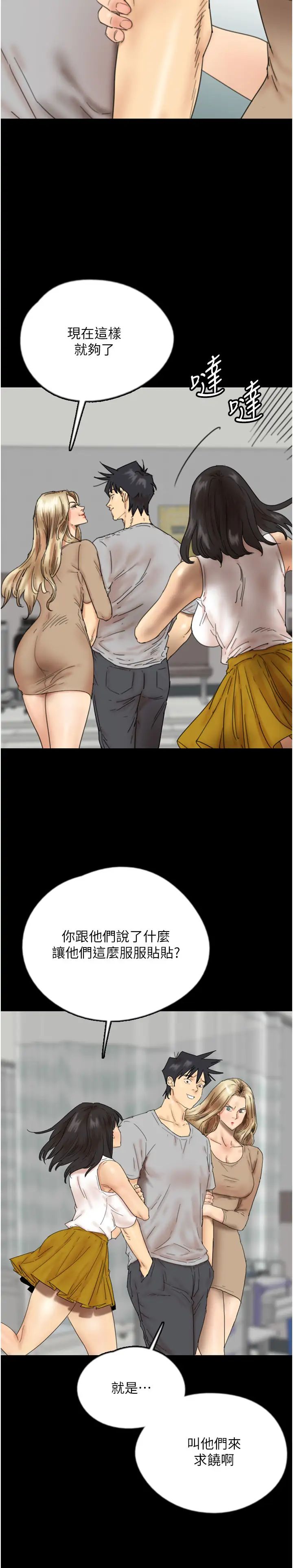 養父的女兒們第39話-三個人一起做吧