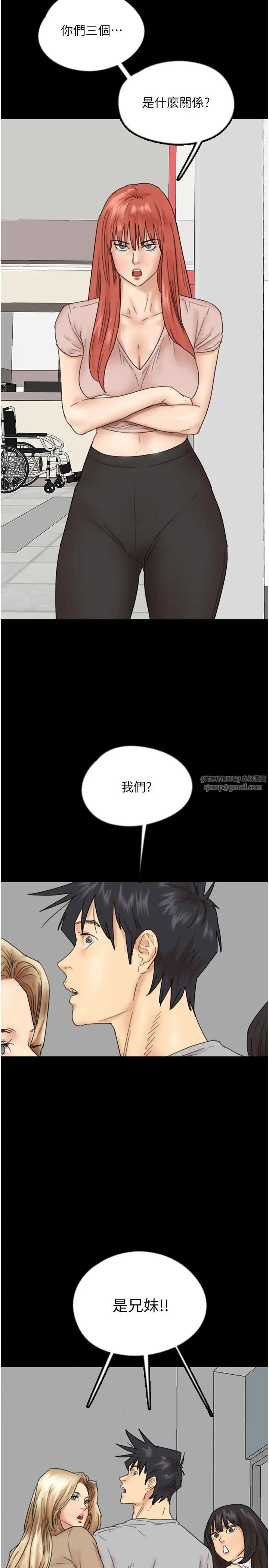 養父的女兒們第39話-三個人一起做吧