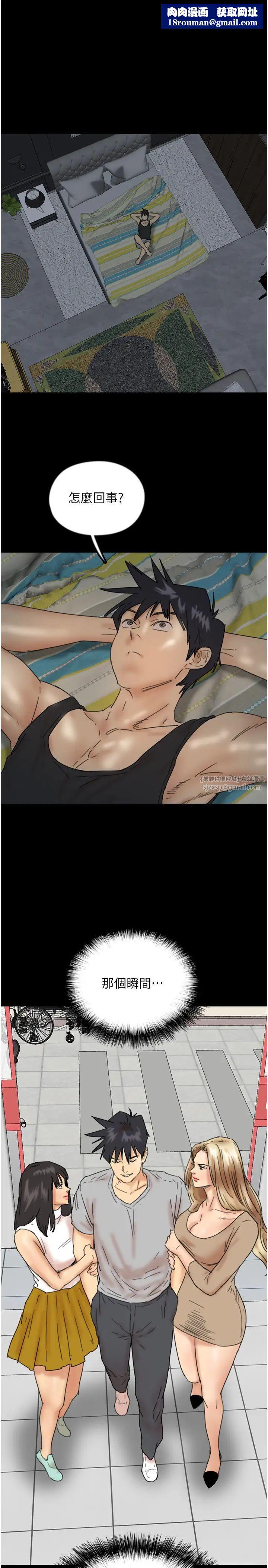 养父的女儿们第39話-三個人一起做吧