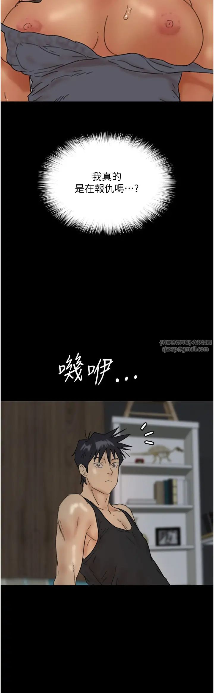 養父的女兒們第39話-三個人一起做吧