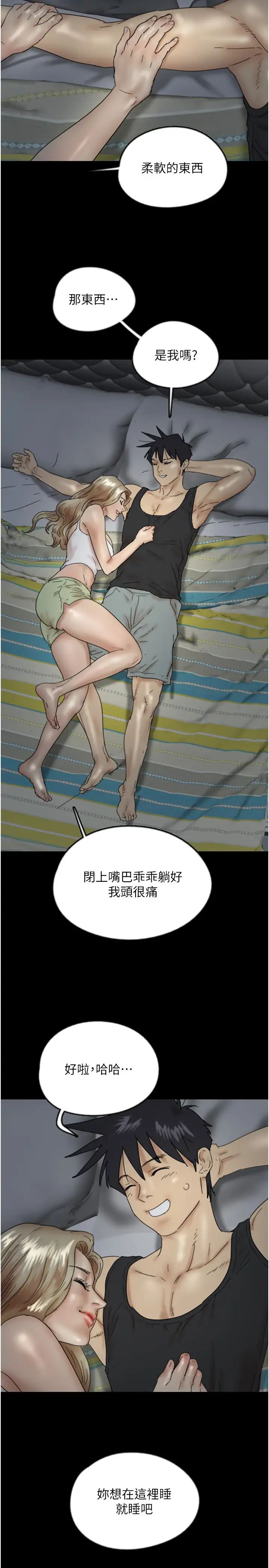 養父的女兒們第39話-三個人一起做吧