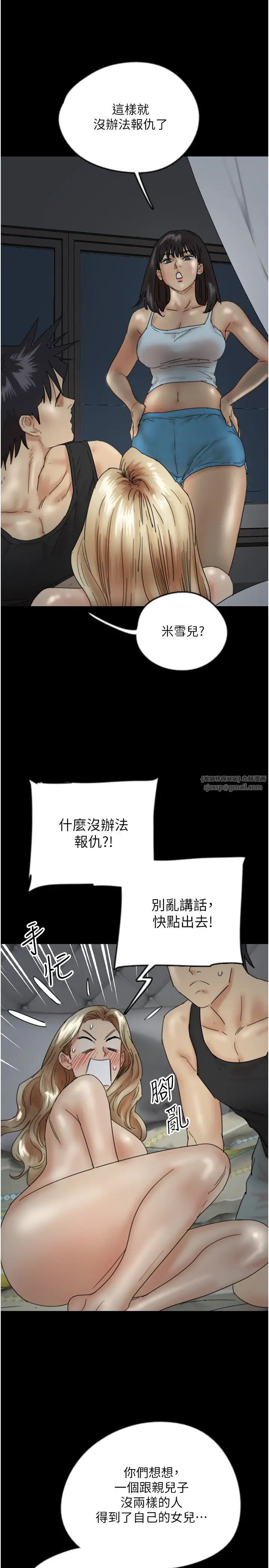 養父的女兒們第39話-三個人一起做吧