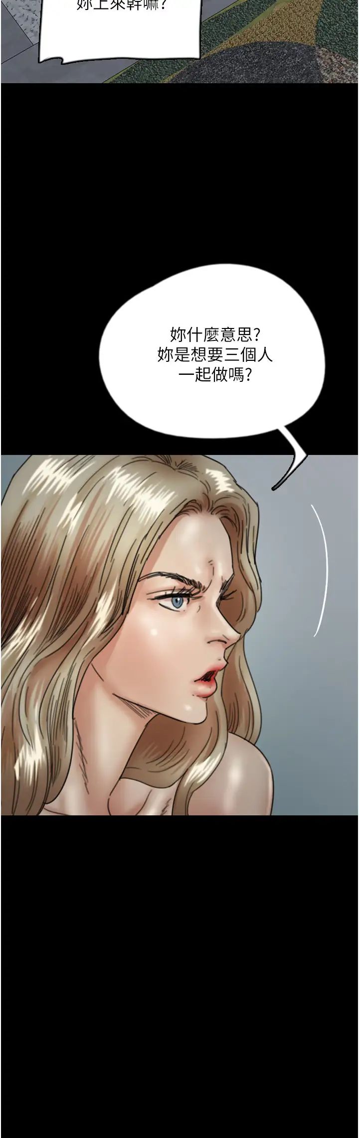 养父的女儿们第39話-三個人一起做吧