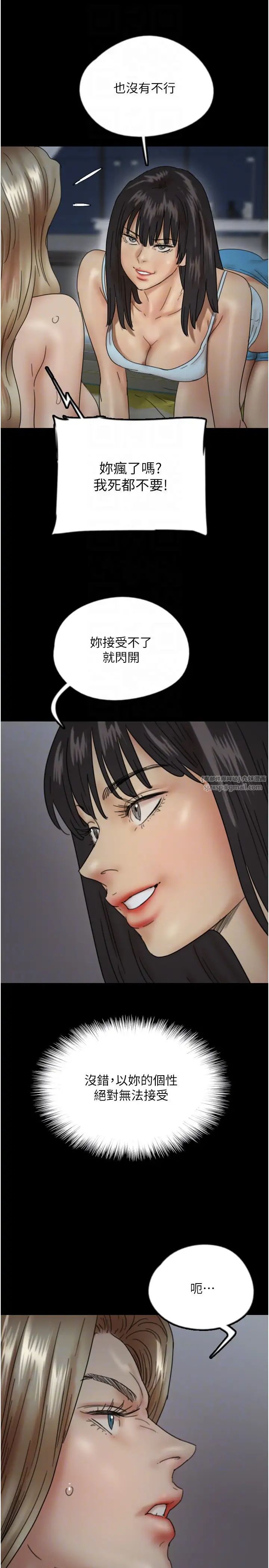 養父的女兒們第39話-三個人一起做吧