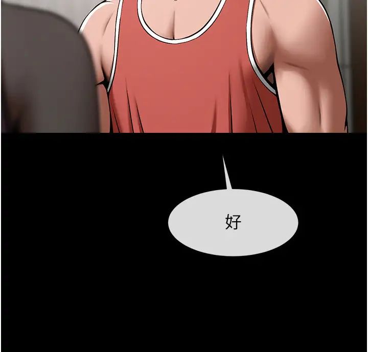 炸裂吧!巨棒第34話-你想硬哪裡都可以…