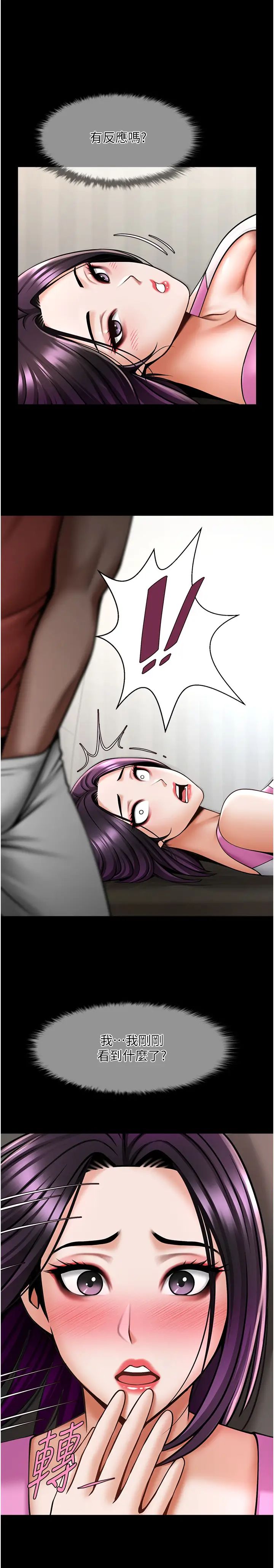 炸裂吧!巨棒第34話-你想硬哪裡都可以…