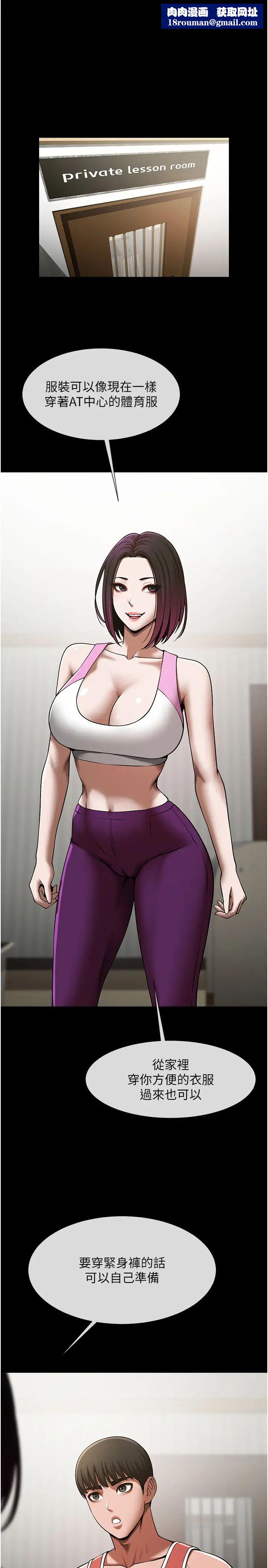 炸裂吧!巨棒第34話-你想硬哪裡都可以…