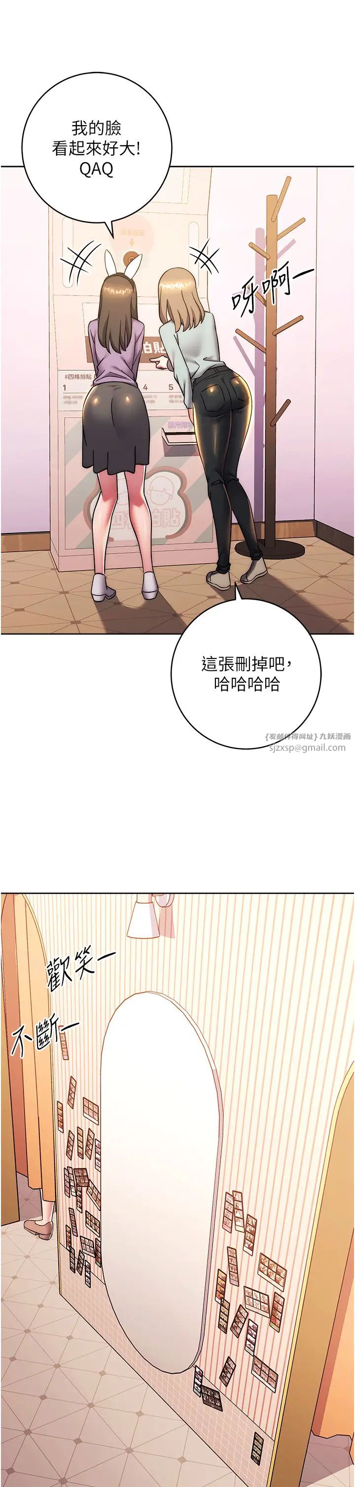 練愛選擇題第32話-向大傢宣示主權