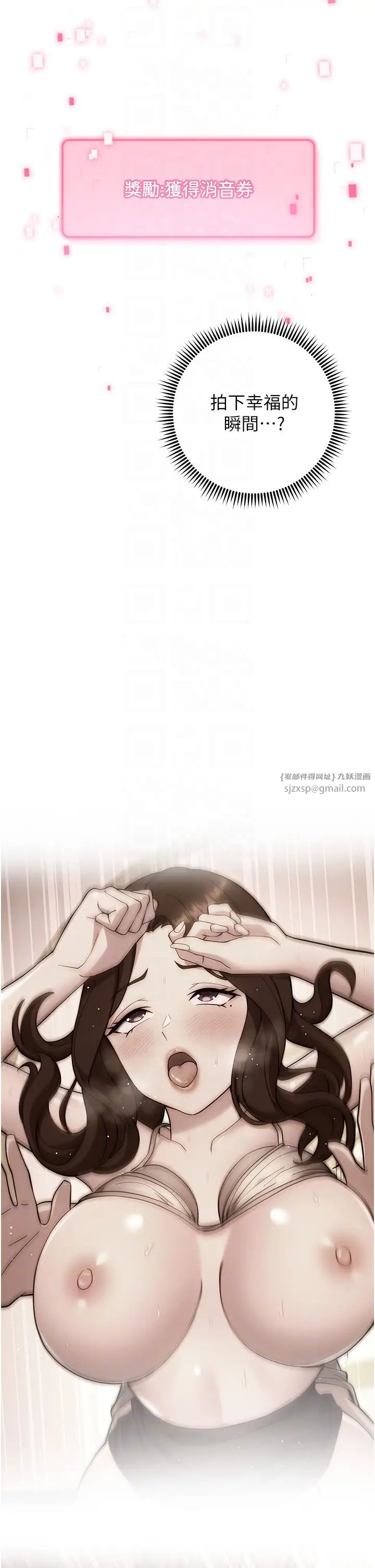 练爱选择题第32話-向大傢宣示主權