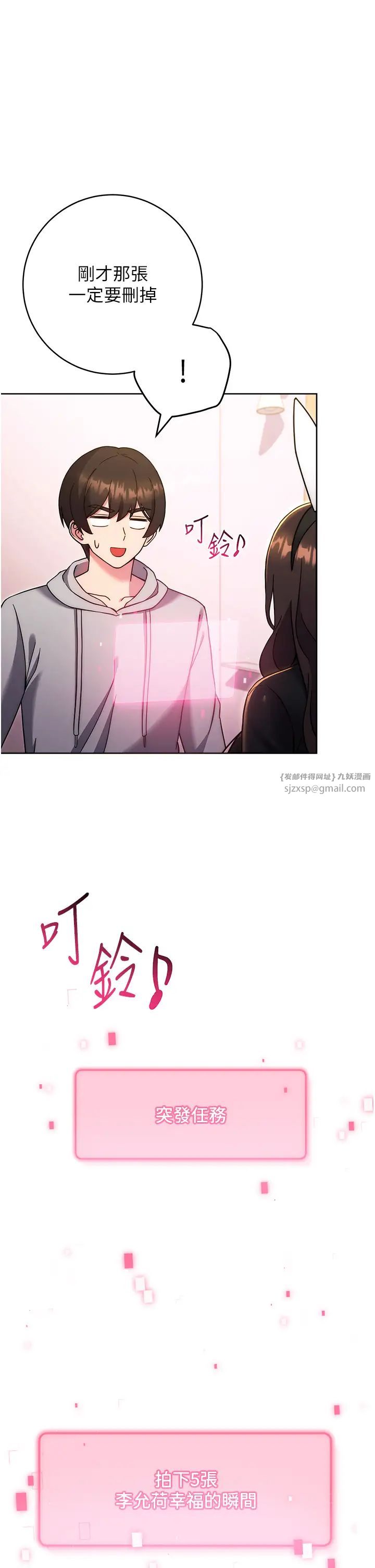 練愛選擇題第32話-向大傢宣示主權