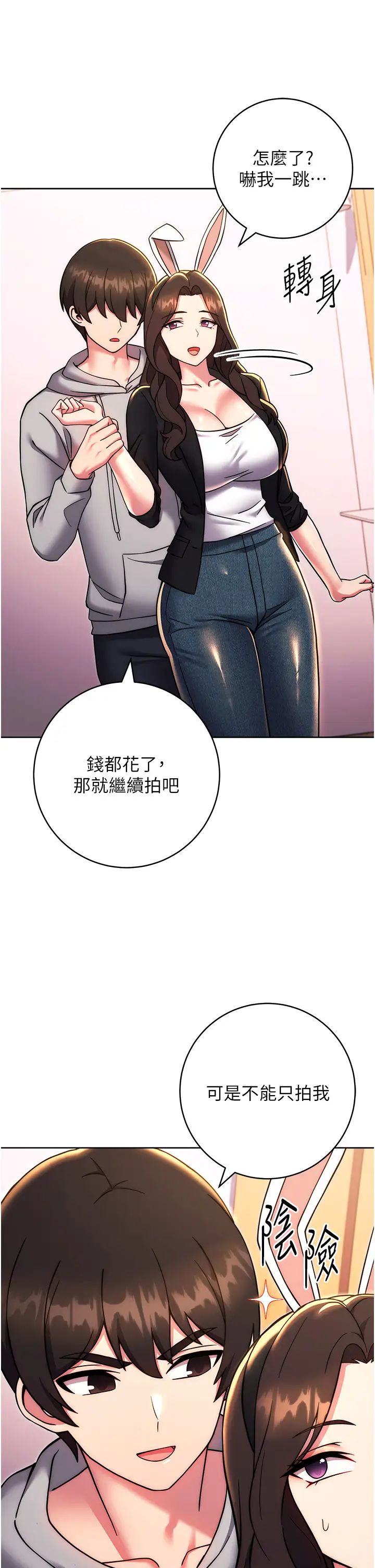 練愛選擇題第32話-向大傢宣示主權