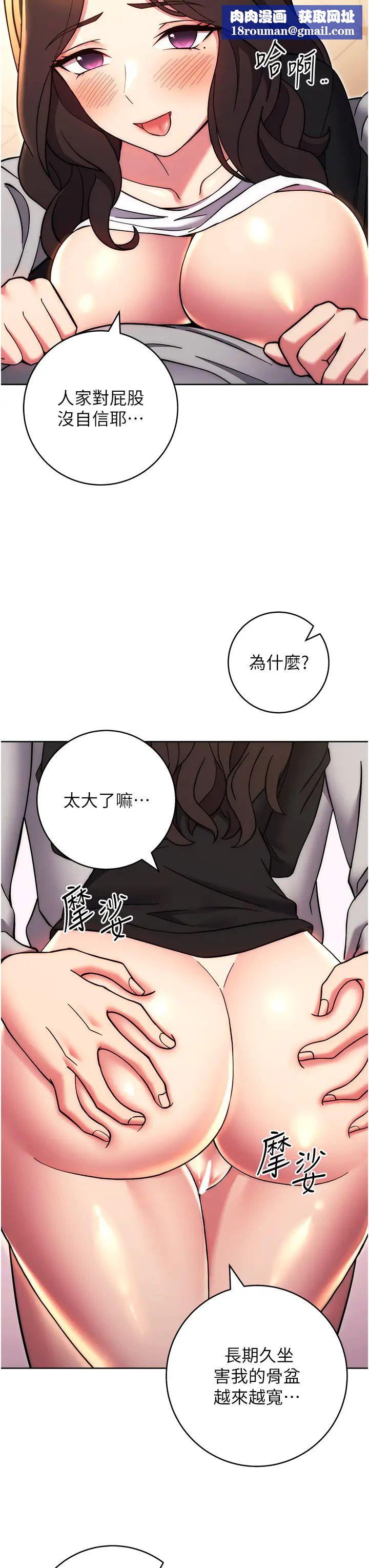 練愛選擇題第32話-向大傢宣示主權