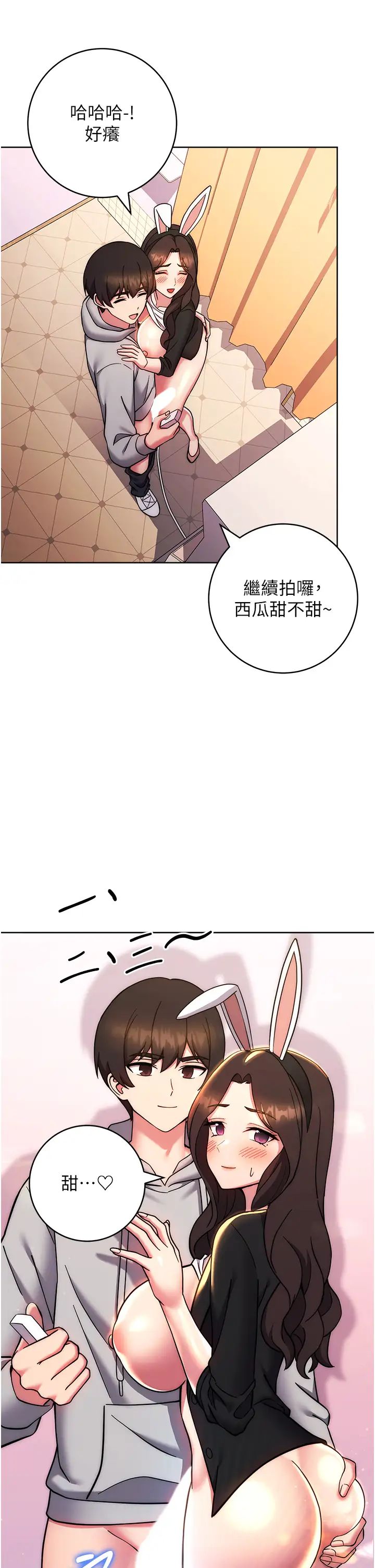 練愛選擇題第32話-向大傢宣示主權