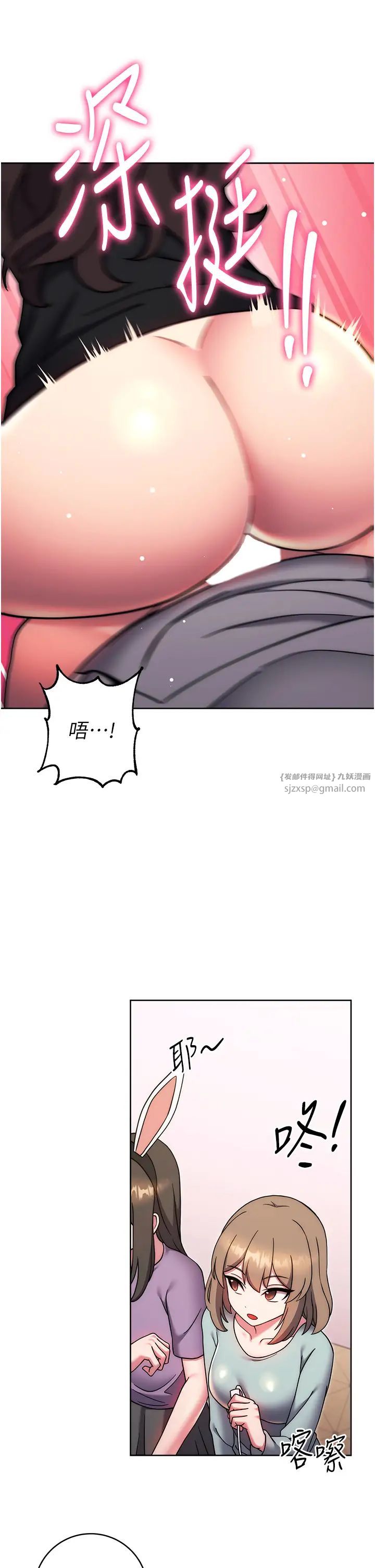 練愛選擇題第32話-向大傢宣示主權