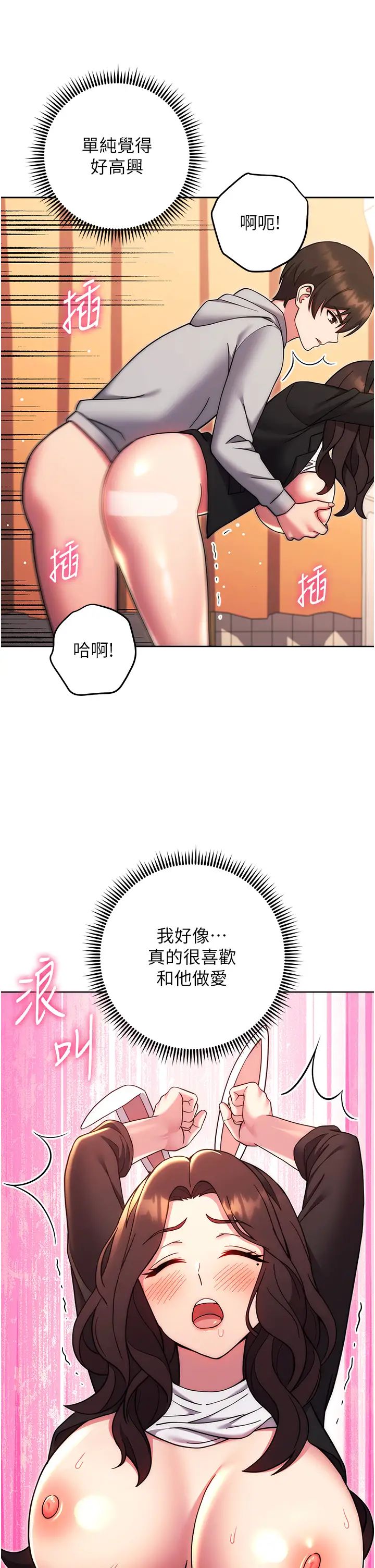 練愛選擇題第32話-向大傢宣示主權