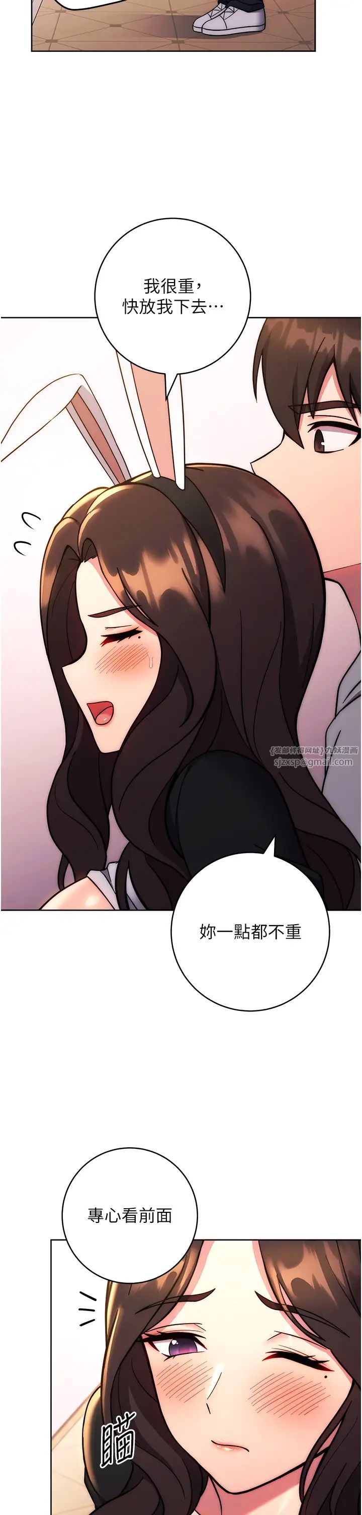 练爱选择题第32話-向大傢宣示主權