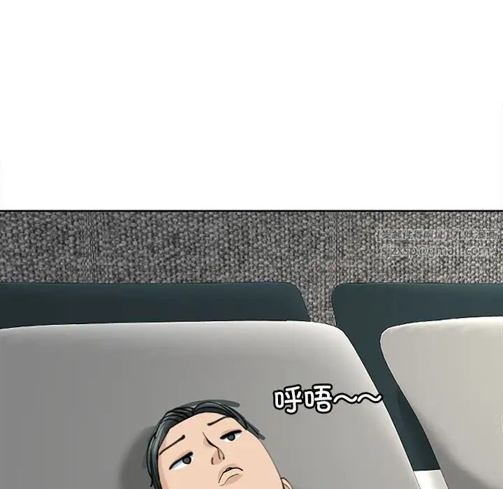 我的女儿就拜托你了第22話