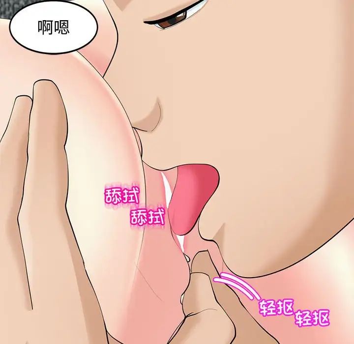 我的女儿就拜托你了第22話