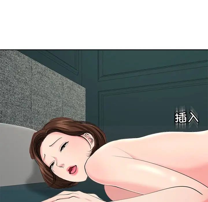 我的女儿就拜托你了第22話