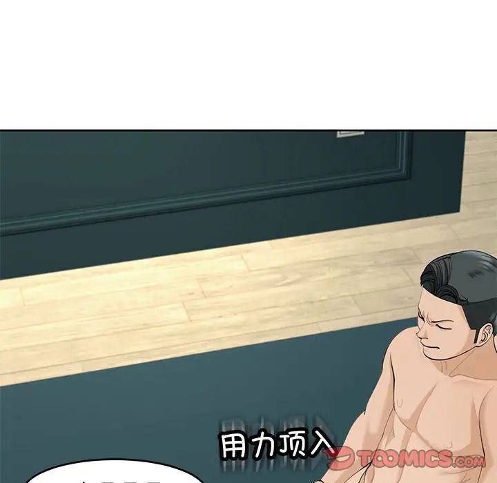 我的女儿就拜托你了第22話