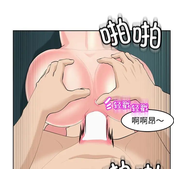 我的女儿就拜托你了第22話