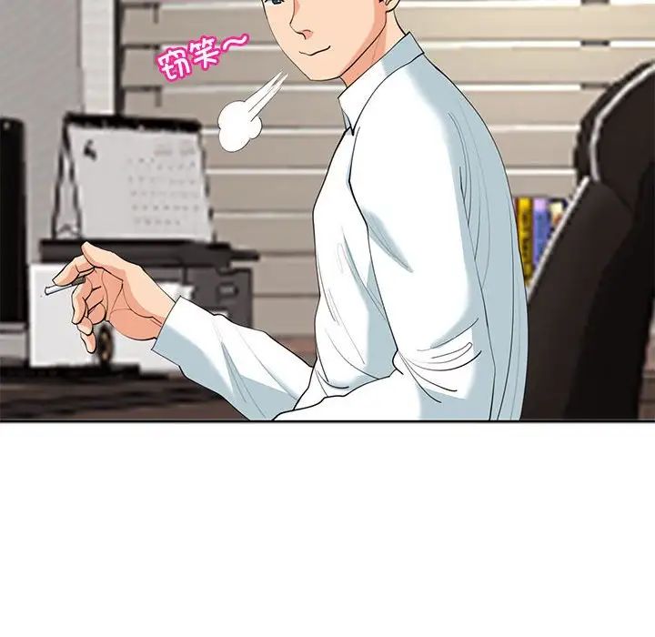 我的女儿就拜托你了第22話