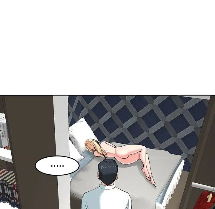 我的女儿就拜托你了第22話