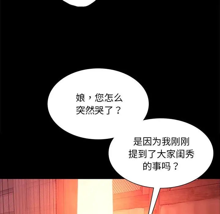 小姐第25話