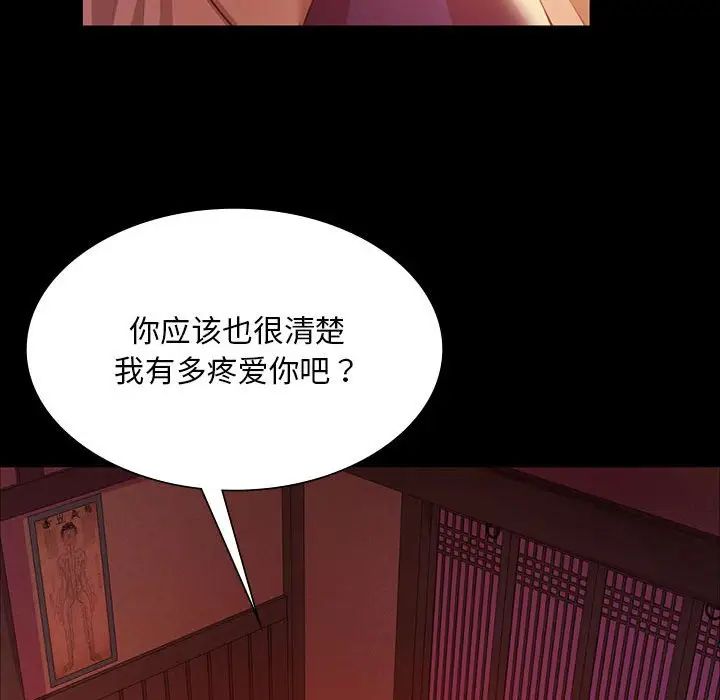 小姐第25話