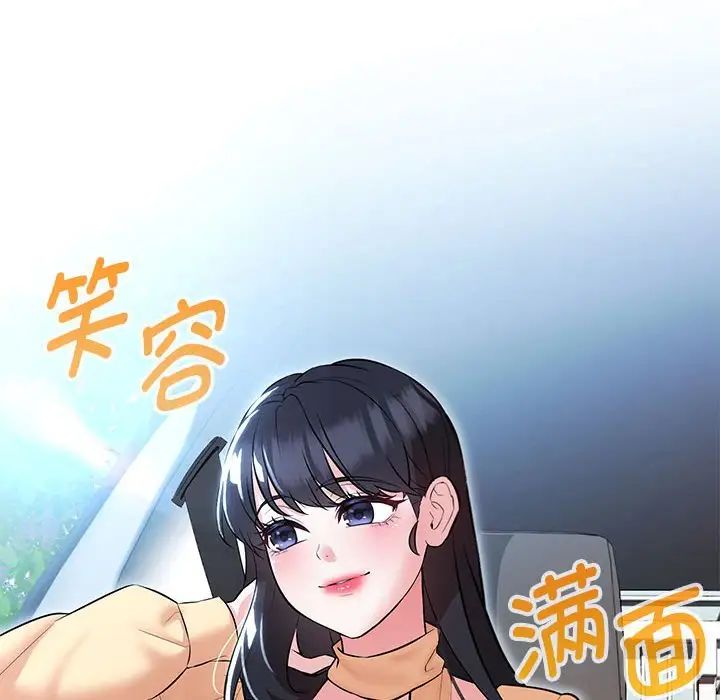 嫁入豪门的老师第13話