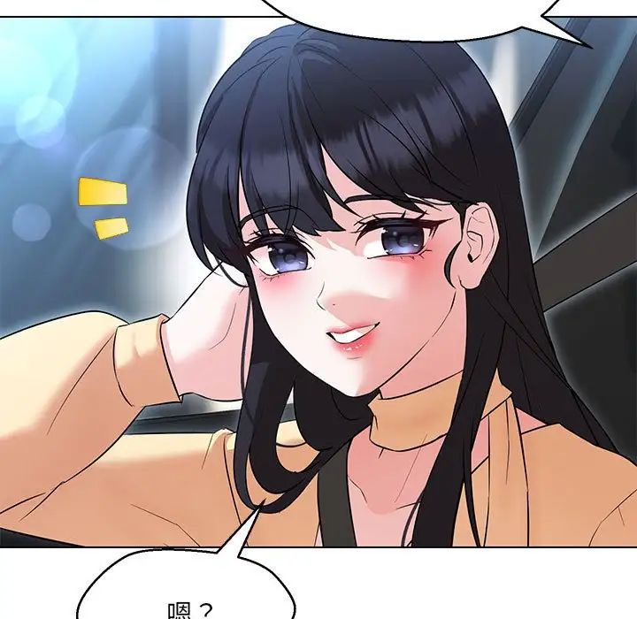 嫁入豪门的老师第13話