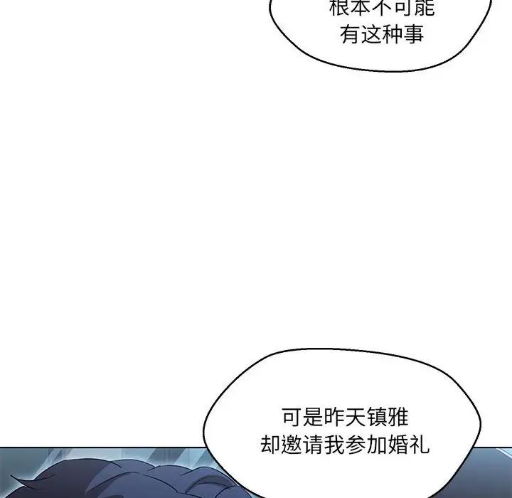 嫁入豪门的老师第13話