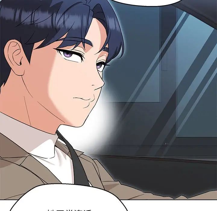 嫁入豪门的老师第13話