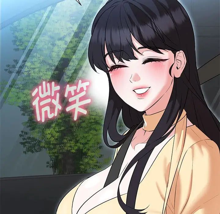 嫁入豪门的老师第13話