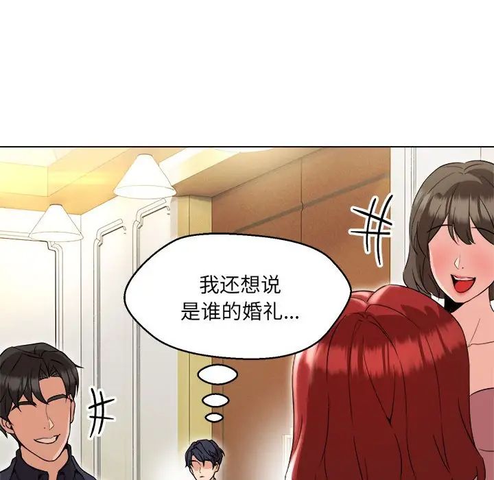 嫁入豪门的老师第13話