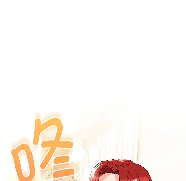 嫁入豪门的老师第13話