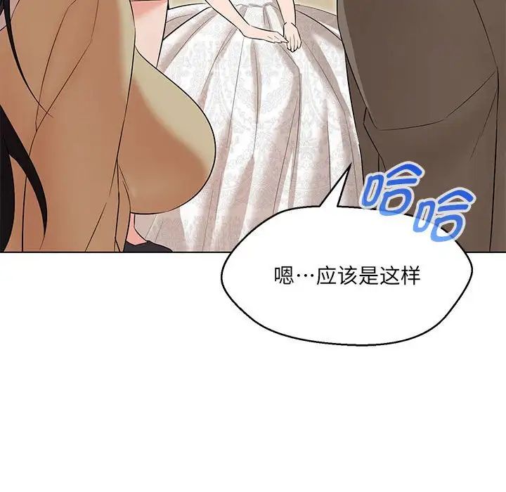 嫁入豪门的老师第13話