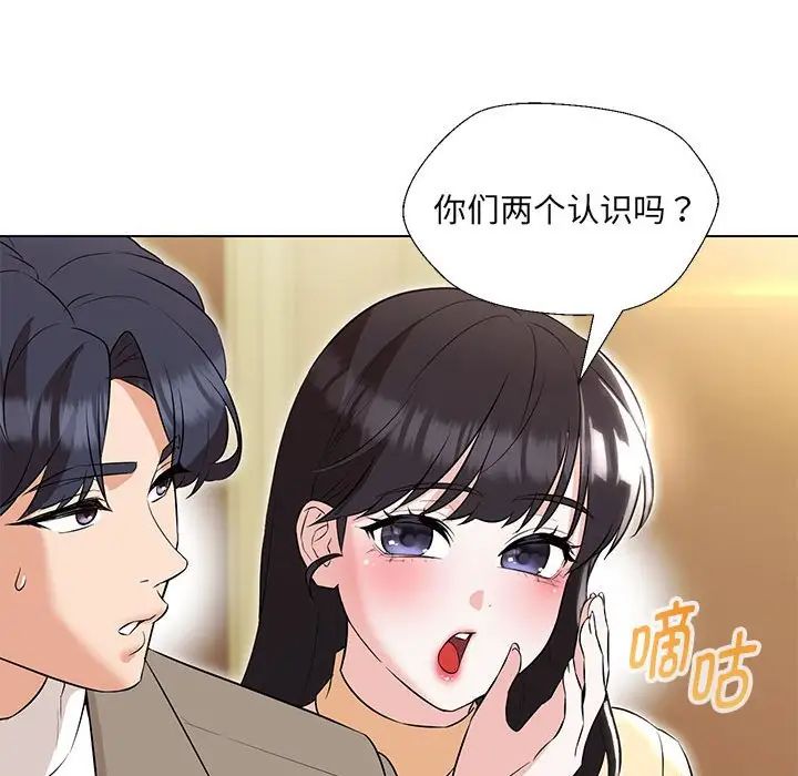 嫁入豪门的老师第13話