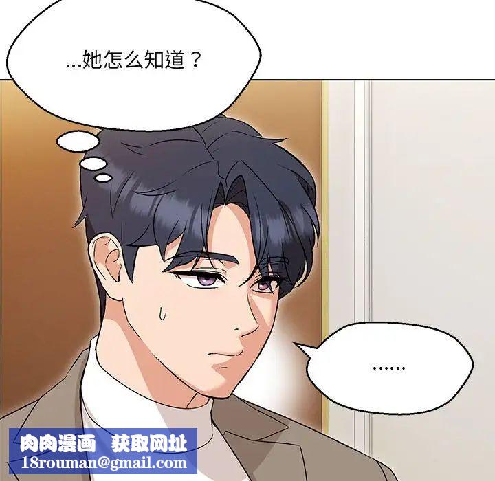 嫁入豪门的老师第13話