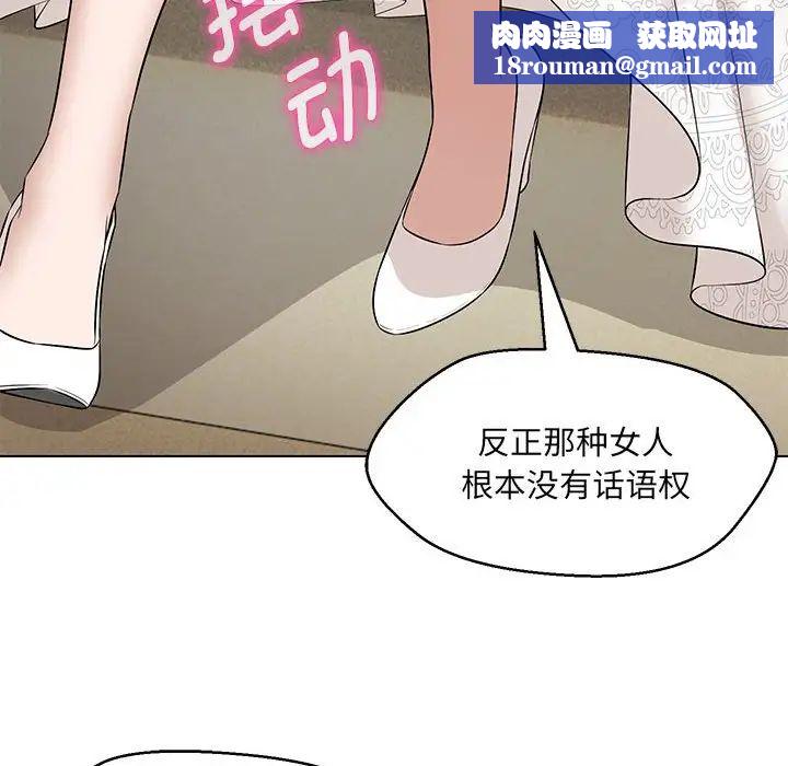 嫁入豪门的老师第13話