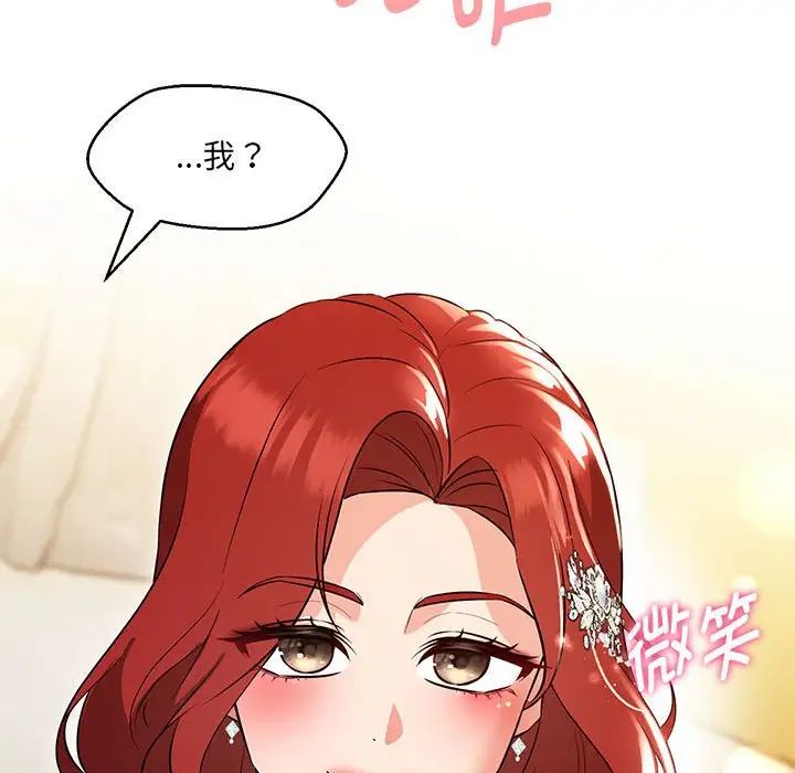 嫁入豪门的老师第13話