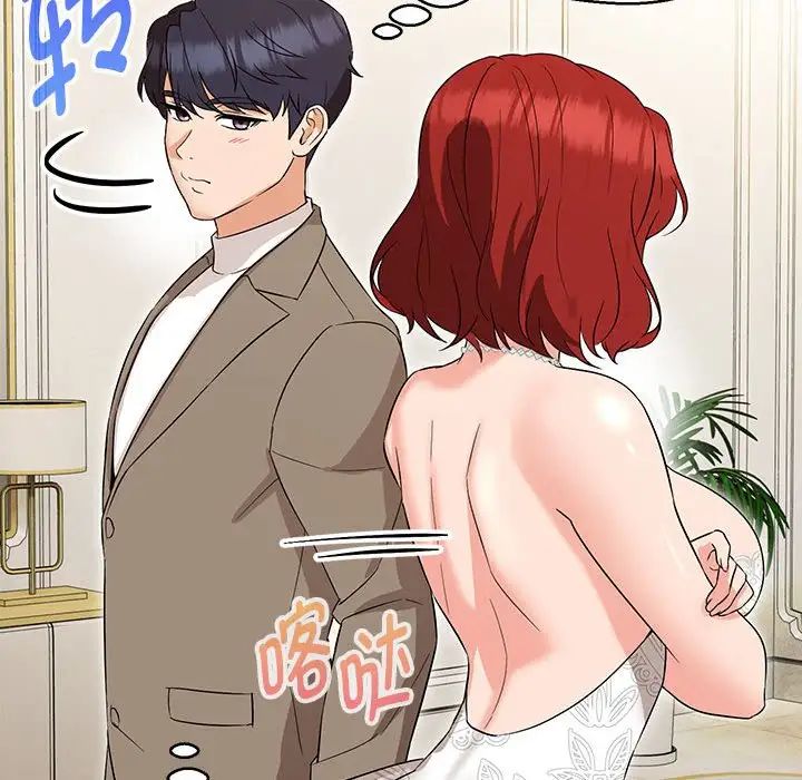 嫁入豪门的老师第13話