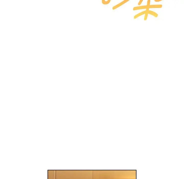 嫁入豪门的老师第13話