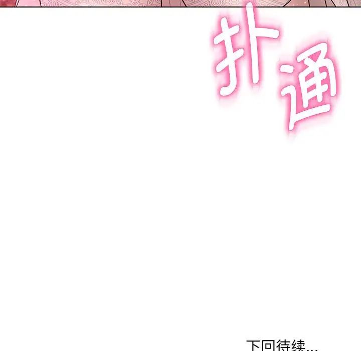 嫁入豪门的老师第13話